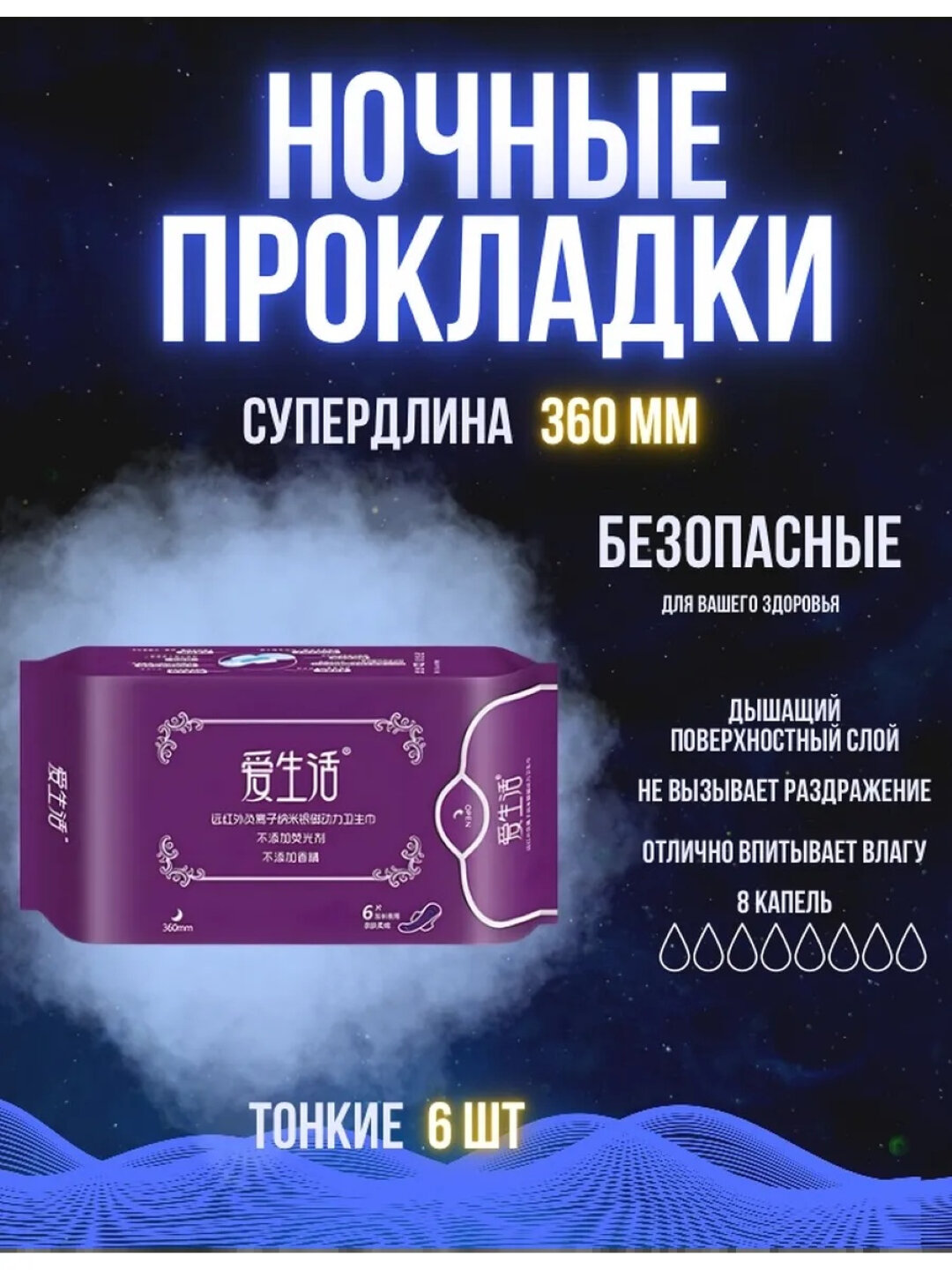 ILife, прокладки женские гигиенические, с анионовым чипом, чистый хлопок, Greenleaf