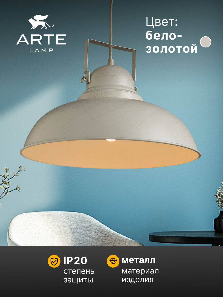 Светильник Arte Lamp MARTIN - фото №3