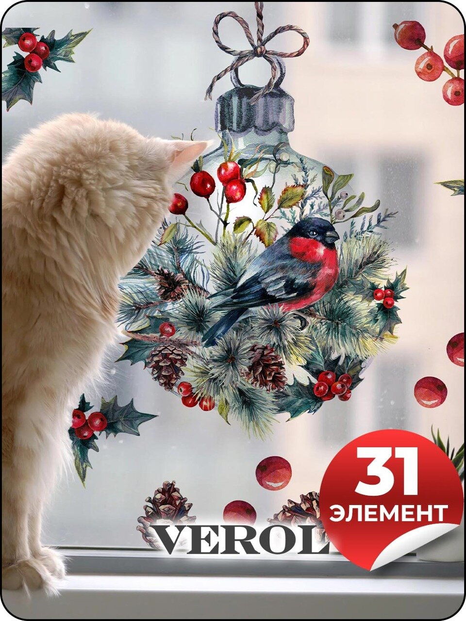 Новогодние интерьерные наклейки VEROL 