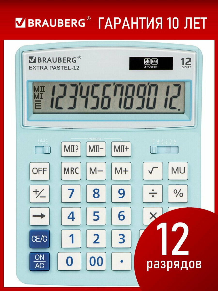 Калькулятор настольный электронный Brauberg Extra Pastel-12-lb (206x155мм), 12 разрядов, двойное питание, Голубой,250486