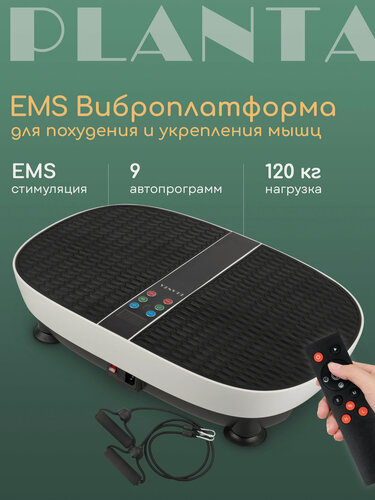 Изображение товара Виброплатформа для похудения PLANTA VP-30 с EMS