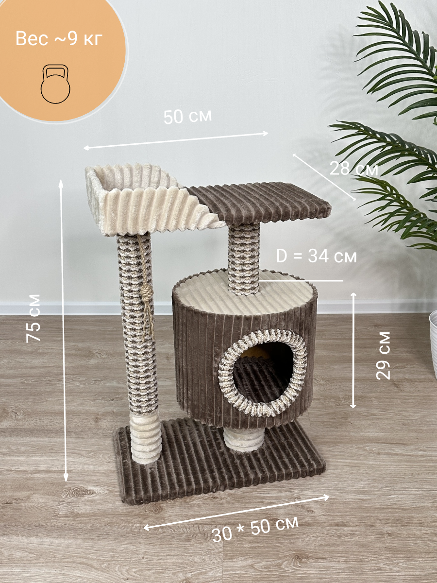 Картинки Когтеточка "Котосчастье"с домиком и лежанкой из искусственного меха, коричневая