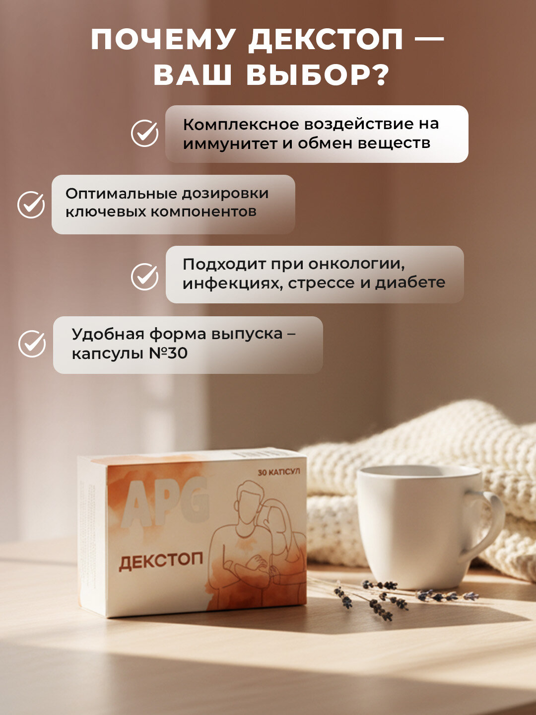 Декcтоп – бета-глюкан, цинк, селен, витамины C и E для печени и иммунитета, 30 капсул — фото 1