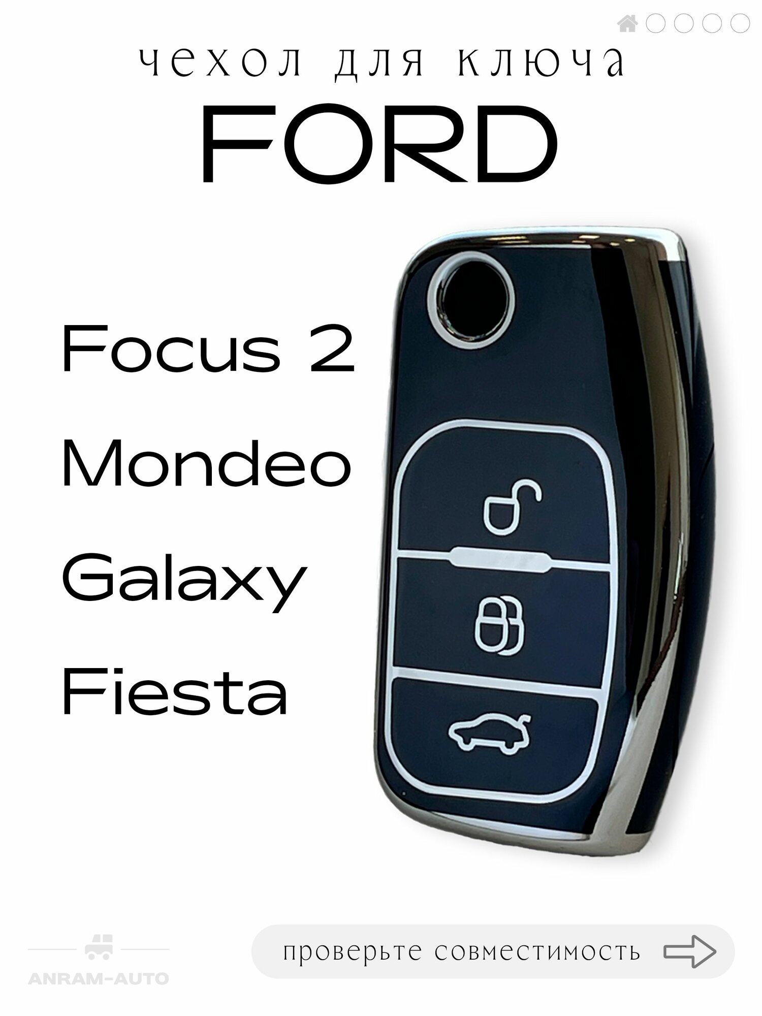Чехол для ключа Ford Focus 2, Mondeo, Galaxy, Fiesta (черный)