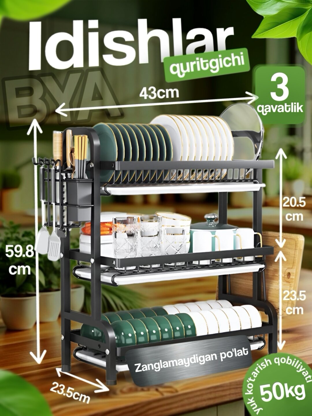 Сушилка для посуды, 3 яруса с поддоном, этажерка, 43х23,5х59,8 см, чёрная — фото 1