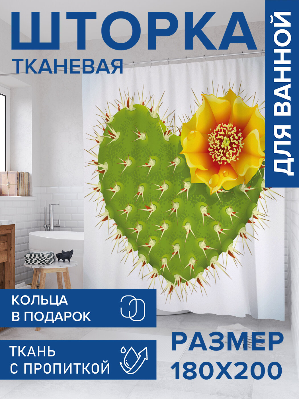 Штора в ванную тканевая с водоотталкивающей пропиткой / занавеска в душевую с рисунком 