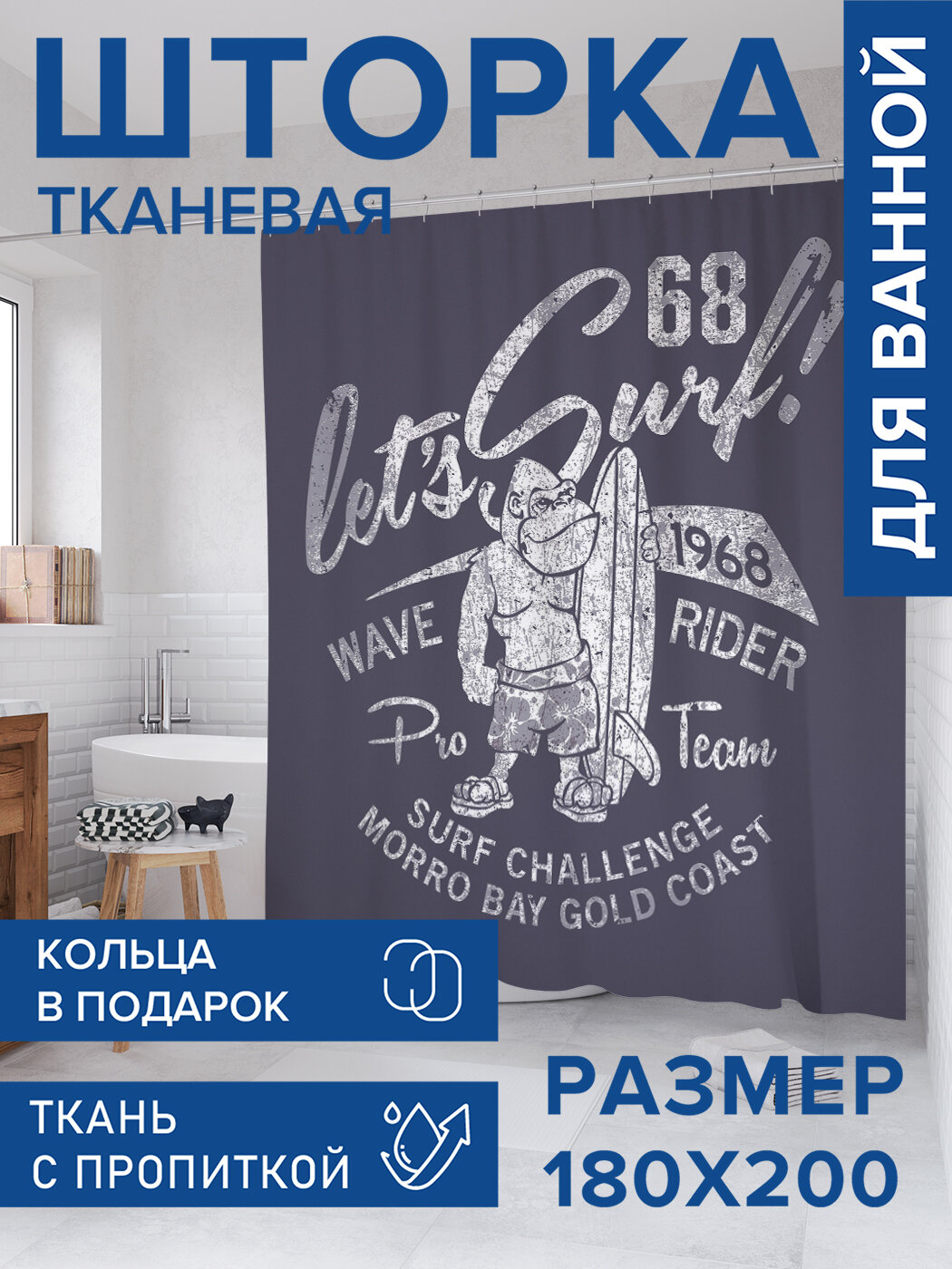Штора в ванную тканевая с водоотталкивающей пропиткой / занавеска в душевую с рисунком 
