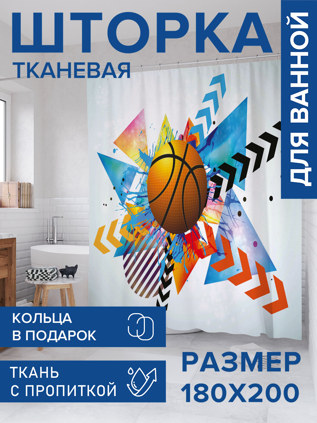 Штора в ванную тканевая с водоотталкивающей пропиткой / занавеска в душевую с рисунком 