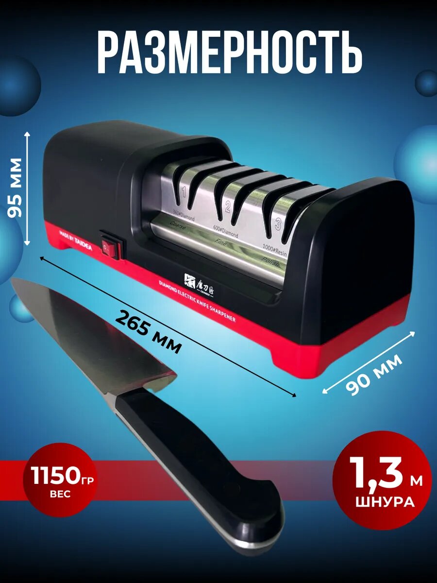 Картинки Ножеточка электрическая, точилка для ножей Taidea, алмазное покрытие, профессиональный угол заточки