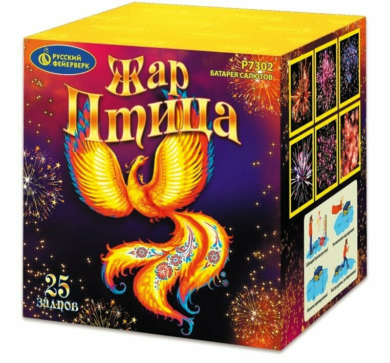 Батарея салютов Жар-птица Р7302 от Русский фейерверк 5 эффектов 25 залпов калибр 08 дюймов