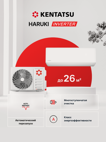 Изображение товара Сплит-система Kentatsu HARUKI INVERTER KSGHA_HZ KSGHA26HZRN1/KSRHA26HZRN1