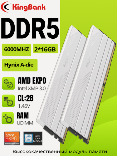 Изображение товара KingBank Оперативная память White Star Blade DDR5 UDIMM 6000MHz White Heatsink DRAM (Hynix A-die C28) 2x16 ГБ