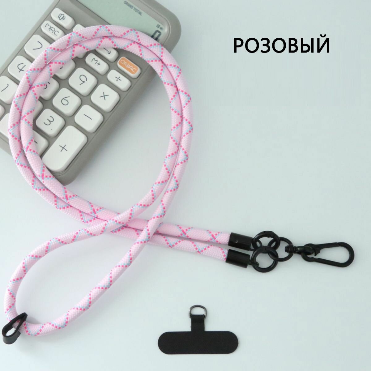 8mm Шнурок для телефона на шею, для ключей, бейджа, пропуска, ремешок веревка через плечо, на руку, с карабином нейлоновый регулируемый, розовый