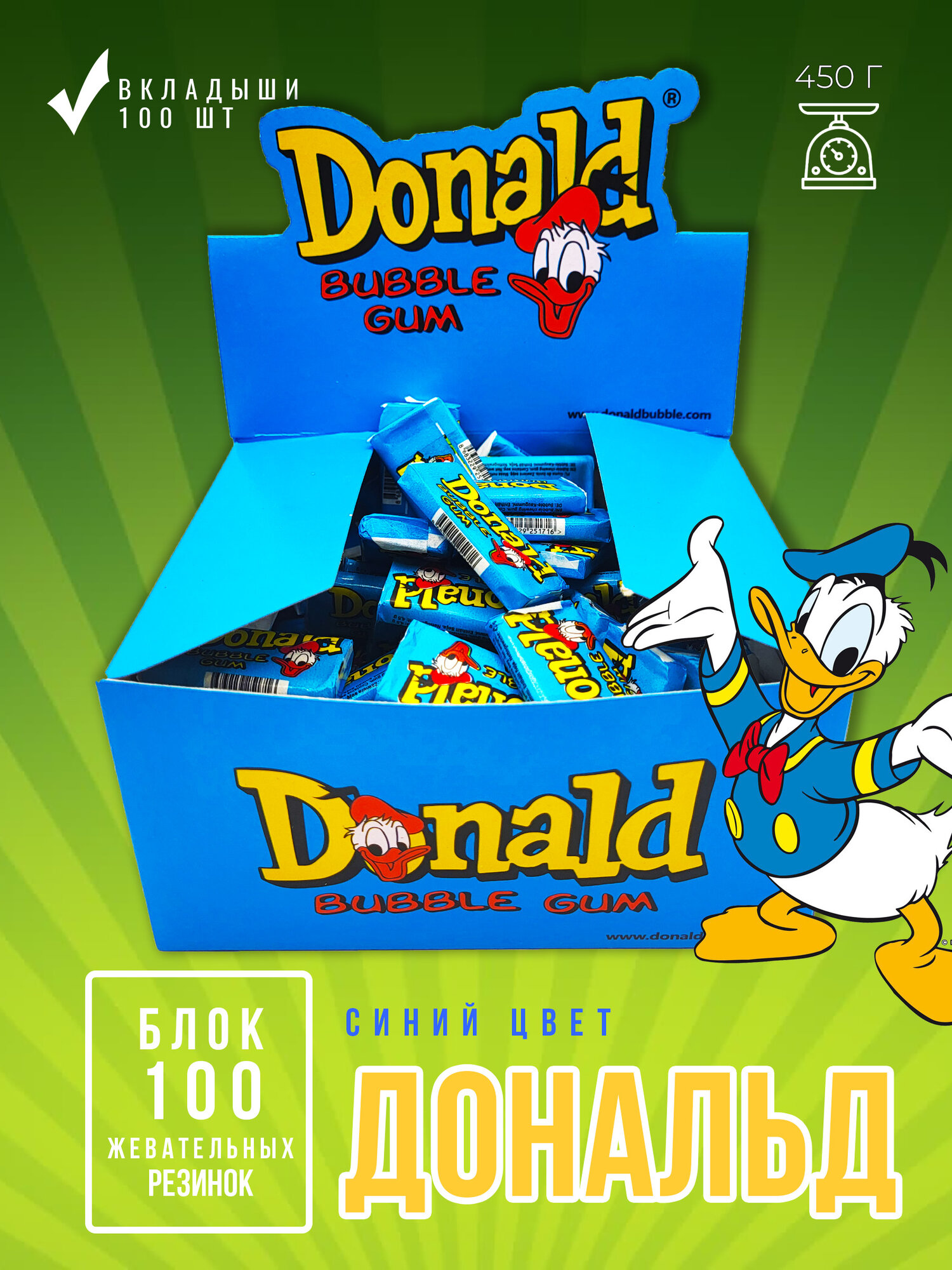Жевательные резинки Donald Duck, блок 100 штук, синие