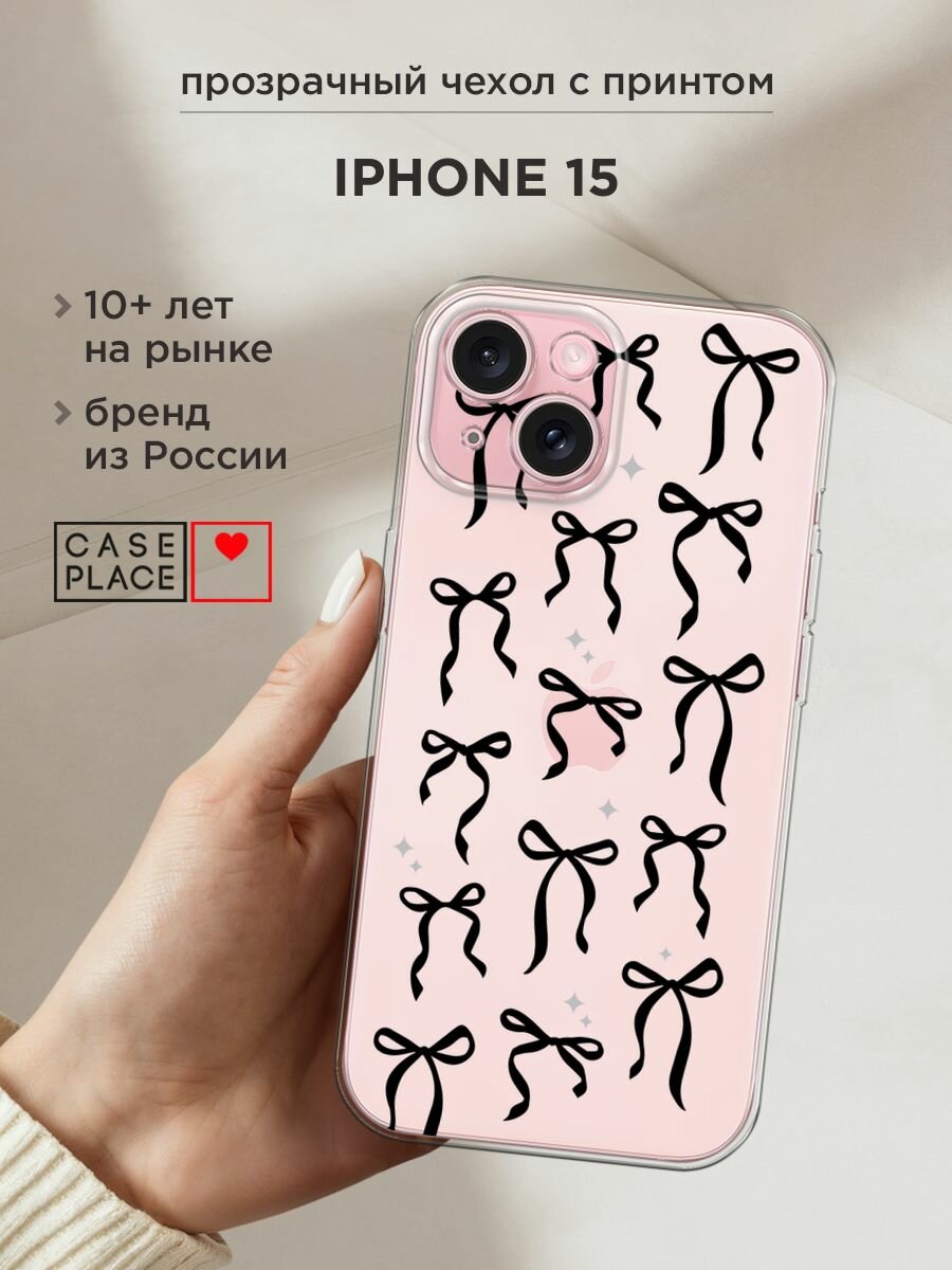 Чехол на Apple iPhone 15 / Айфон 15 с принтом "Black bows", прозрачный