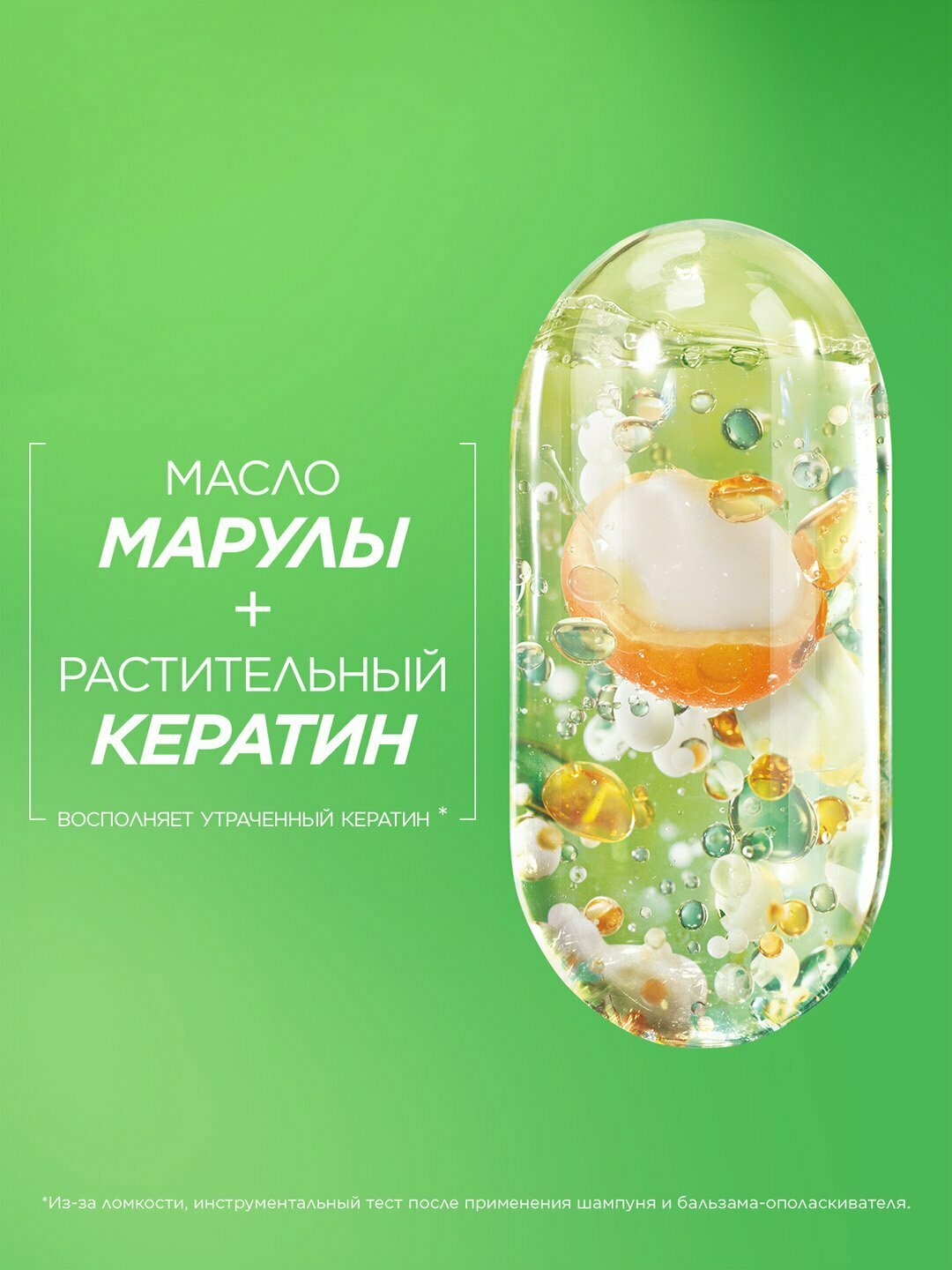 Шампунь Garnier Fructis "SOS", восстановление, для волос, 400мл — фото 1