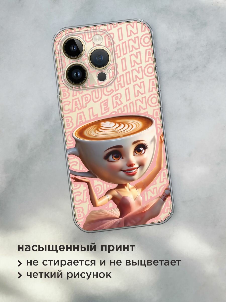Чехол на Apple iPhone 14 Pro Max / Айфон 14 Про Макс с принтом "Балерина капучино 2", прозрачный — фото 1