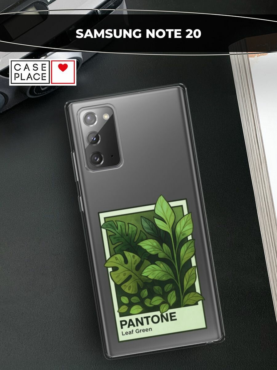 Чехол на Samsung Galaxy Note 20 / Самсунг Галакси Ноут 20 с принтом "Пантон Leaf Green", прозрачный