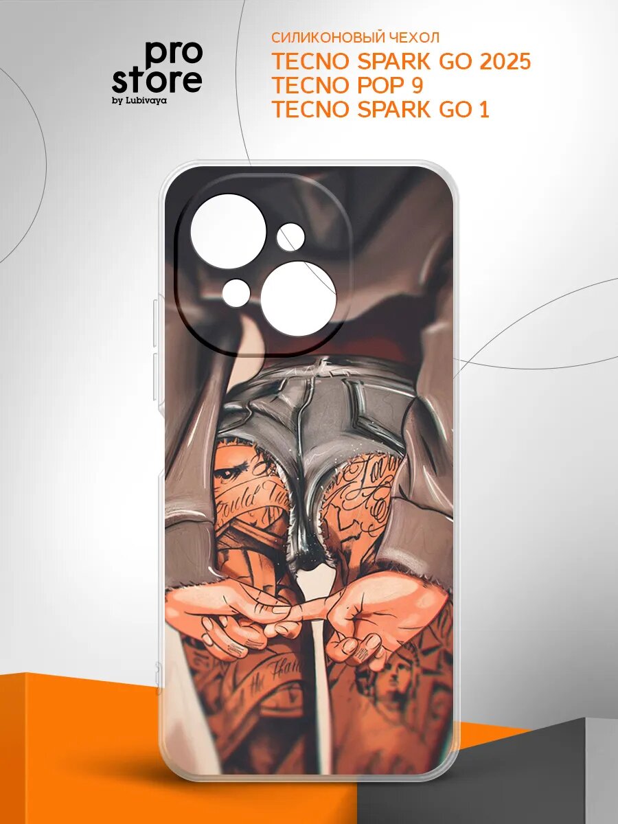 Чехол на Tecno Spark Go 2025/Tecno Pop 9/Tecno Spark Go 1 накладка, защитный, тонкий, прозрачный c рисунком