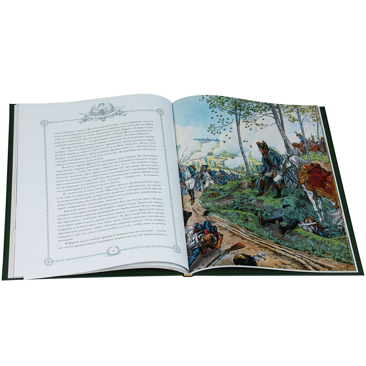 Бонапарт — фото 1