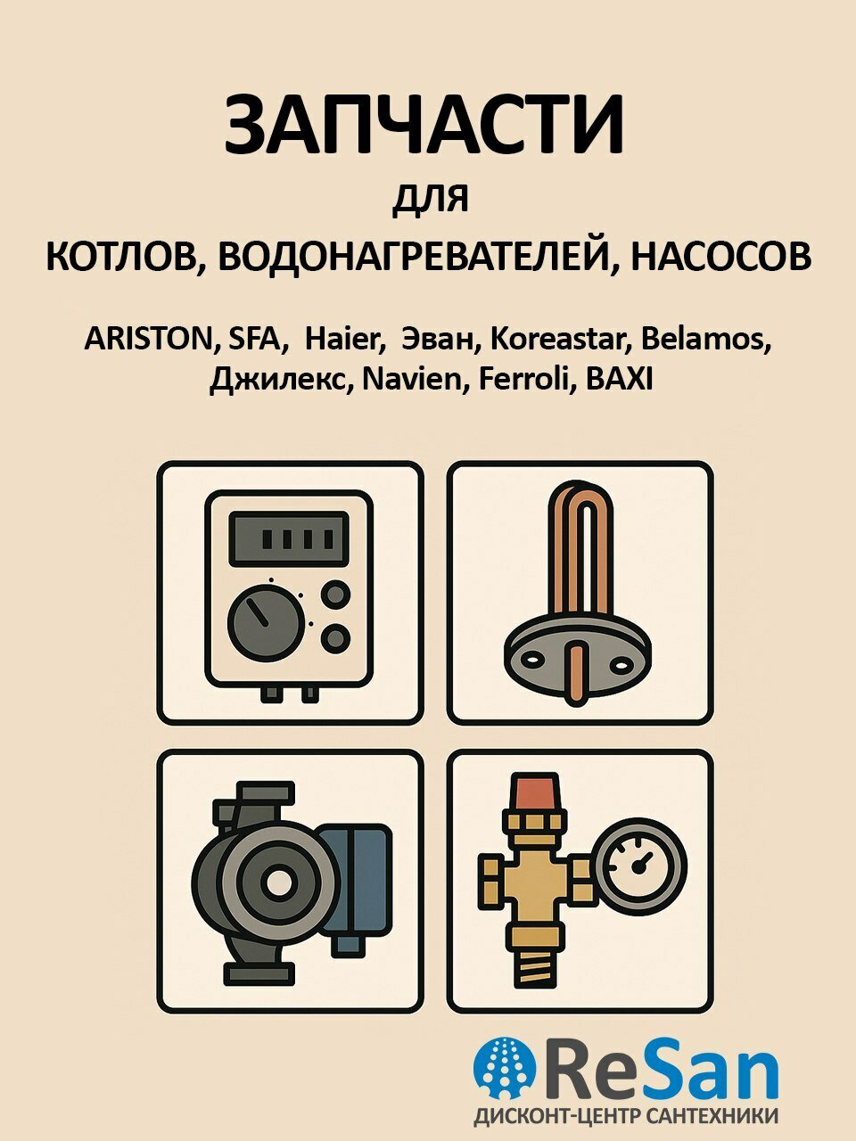 Гильза термостата IMIT