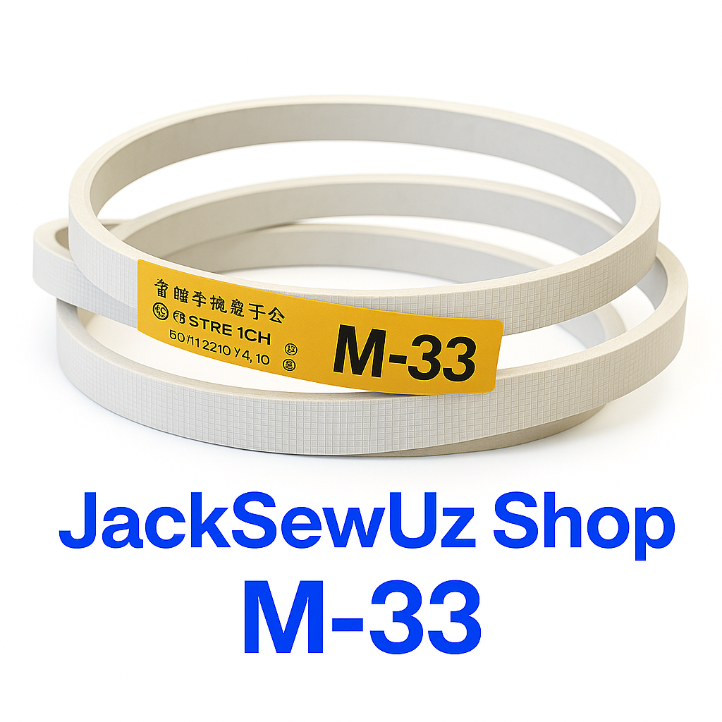 M-33 Промышленный ремень приводной для промышленных швейнных оверлоков