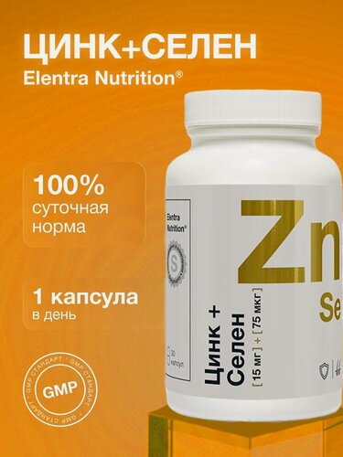 Изображение товара Цинк Селен, 15 мг + 75 мкг, Витамины для иммунитета, витамины для мужчин и женщин, 30 капсул, Elentra Nutrition