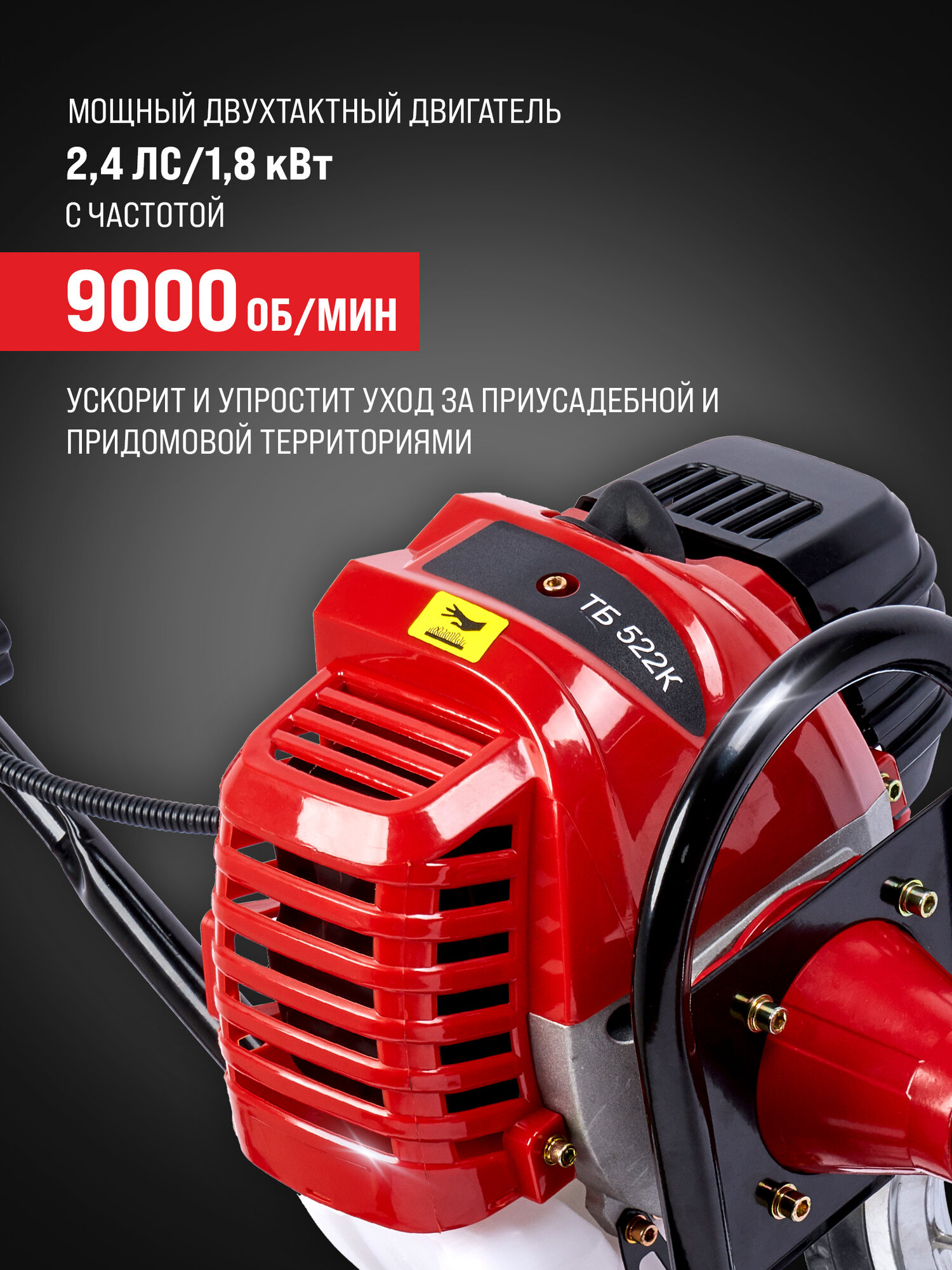 Триммер бензиновый на колесах с триммерной головкой и кордом ELITECH ТБ 522K Ширина 42 см, 2,4 л. с. — фото 1