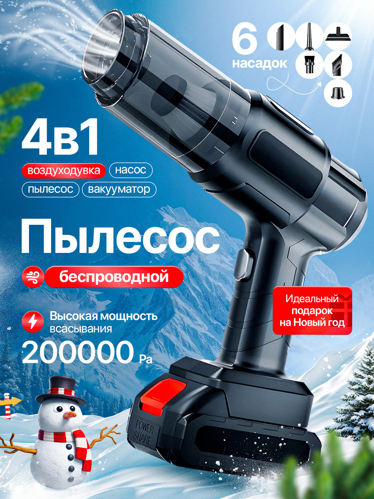 Беспроводной пылесос для салона автомобиля и дома аккумуляторный мощный 120Вт