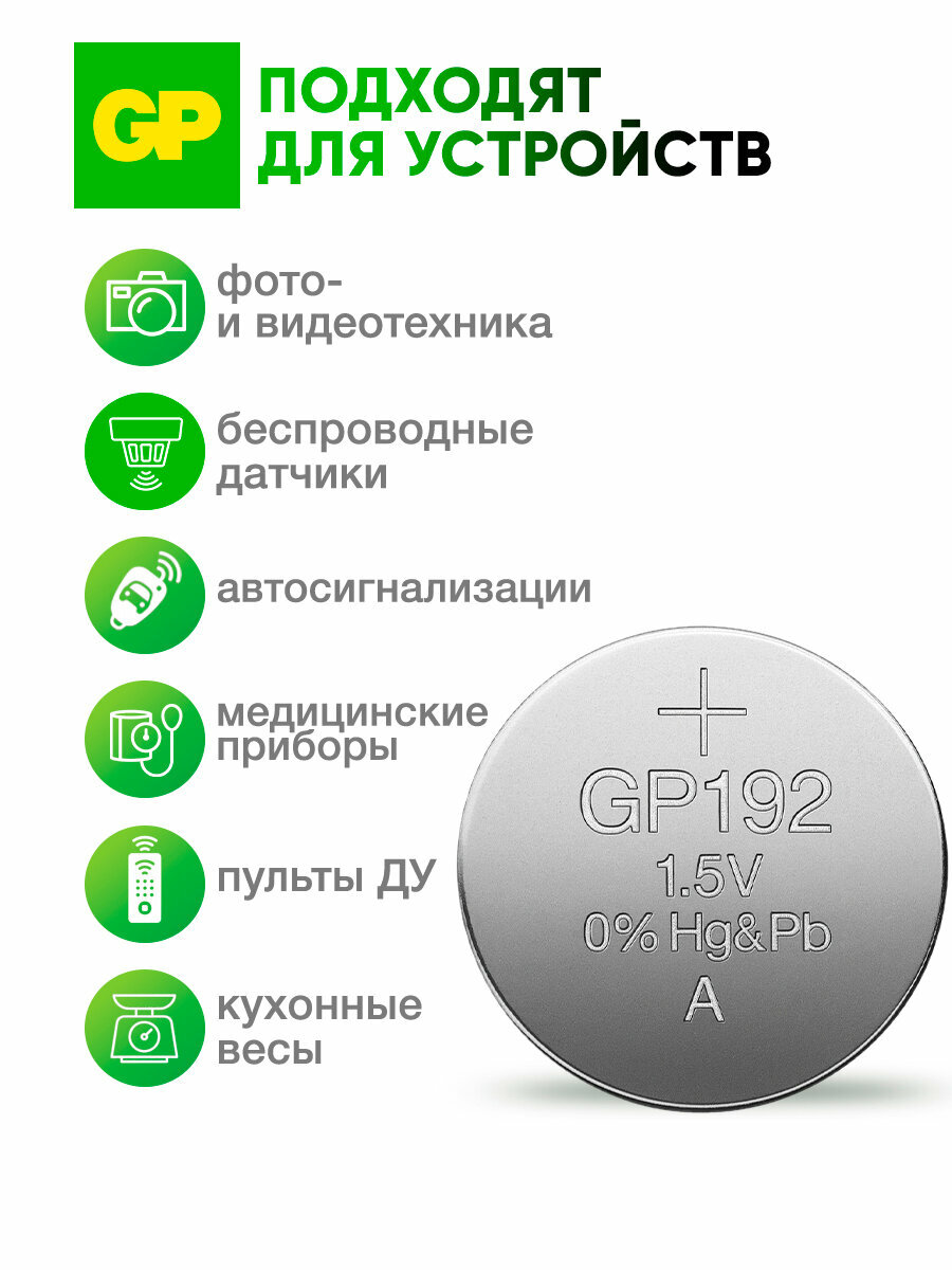 Батарейки алкалиновые дисковые таблетки GP LR41, набор 10 шт — фото 1