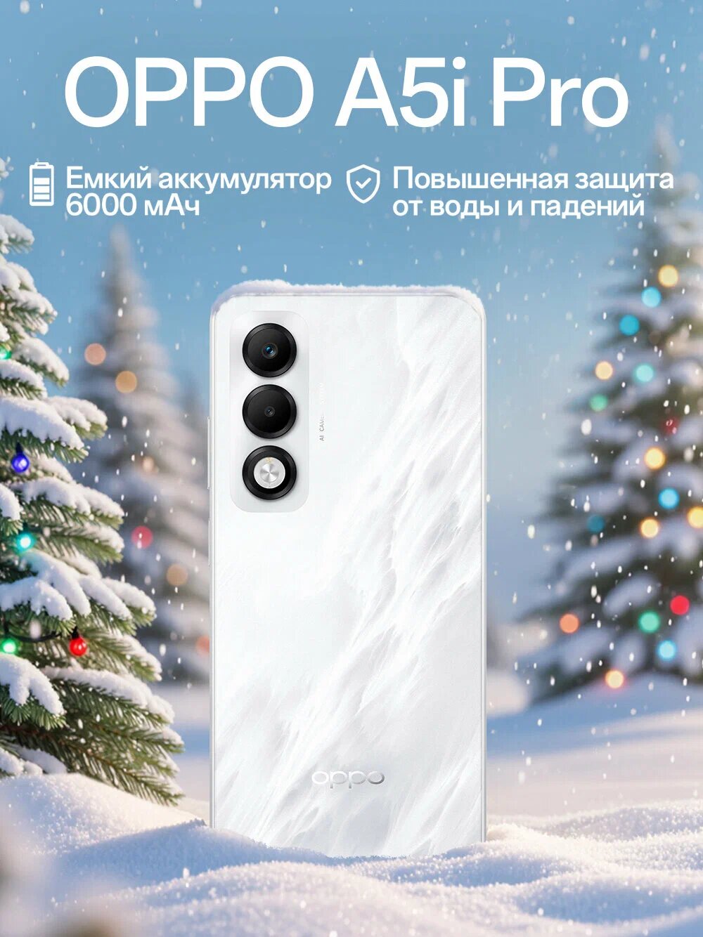 Смартфон Oppo A5i PRO 8/128GB, Mist White | "Белый", IP69 водонепроницаемый, 1 год гарантии