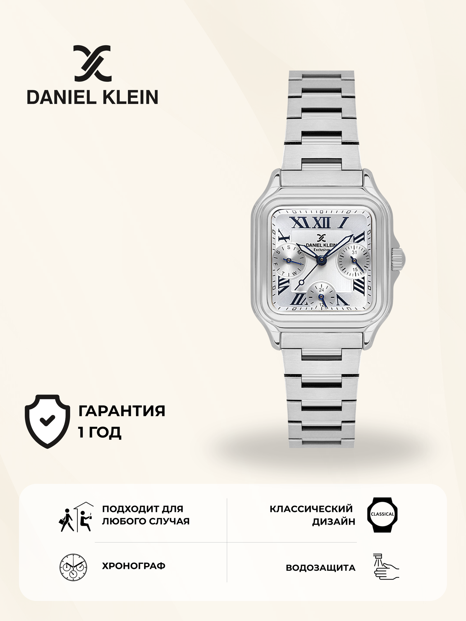 Наручные часы Classic