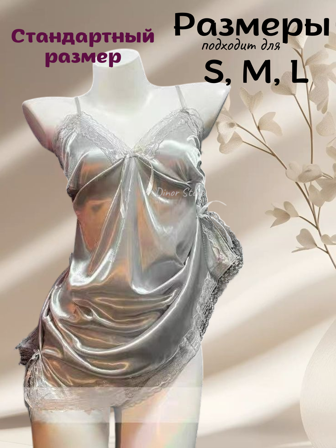 Сорочка стандартная серия