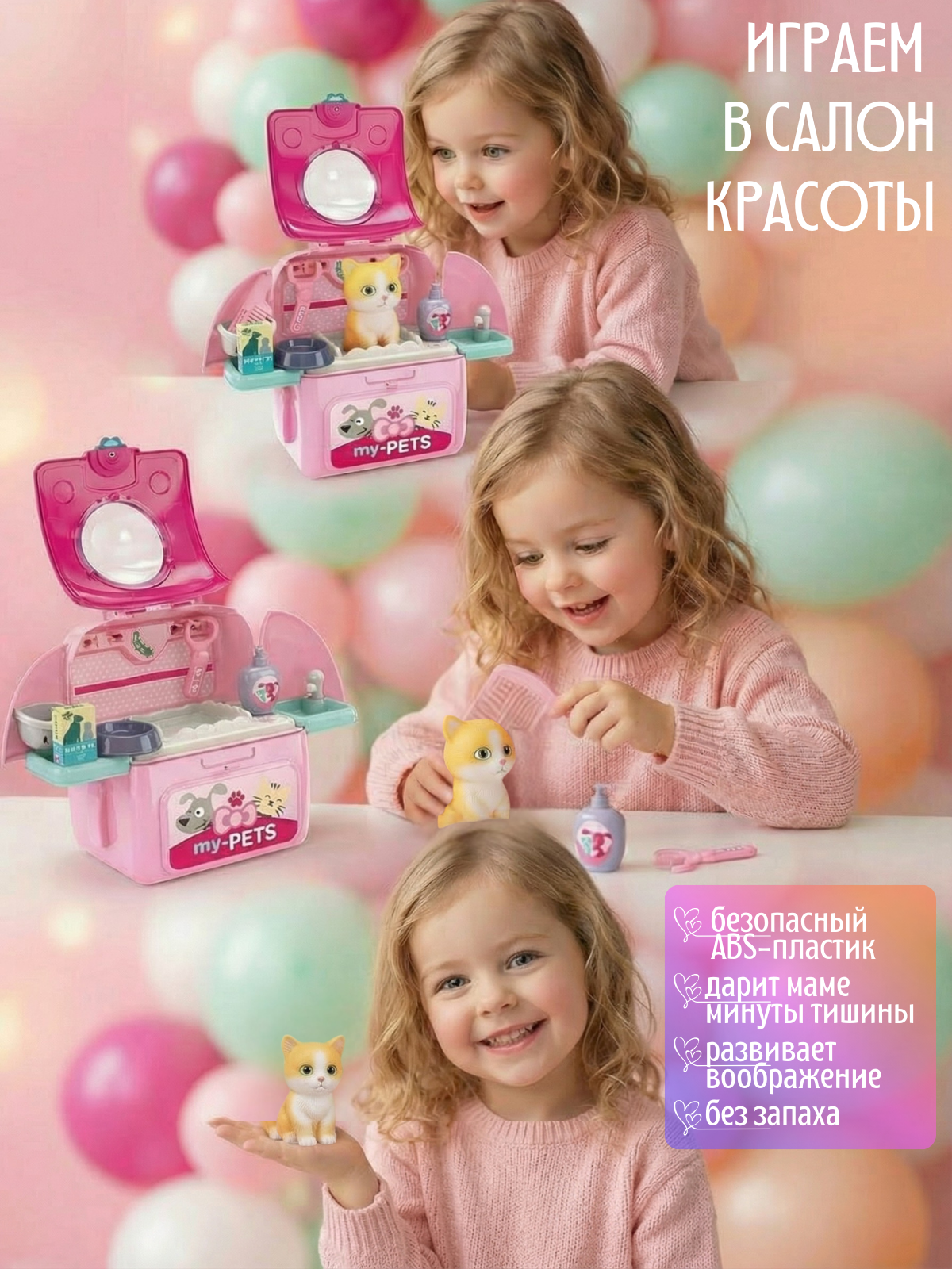 Набор питомец, Котенок в рюкзаке — фото 1