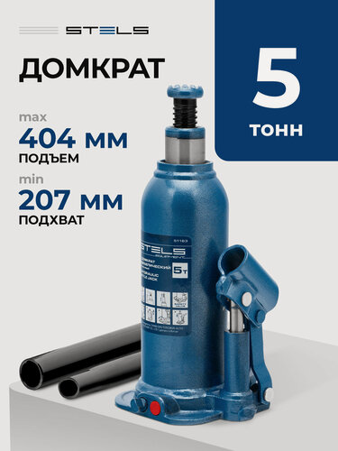 Изображение товара Домкрат автомобильный Stels 5т, 207-404 мм, защита от перегрузки, гидравлический бутылочный, 51163