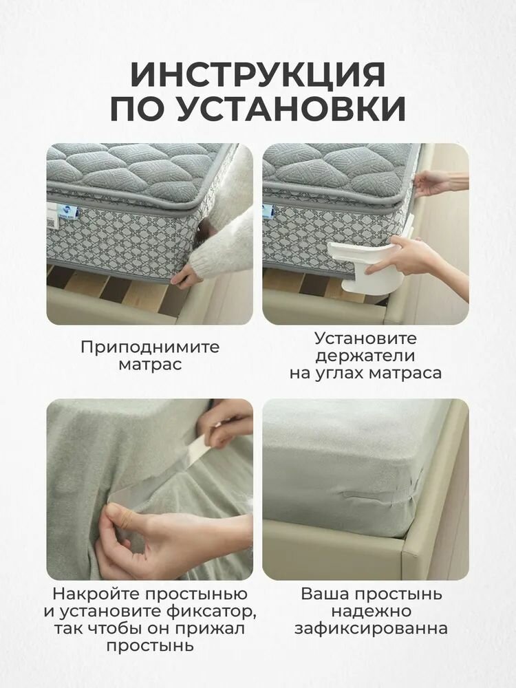 Держатели для простыни "Евростандарт" S381, пластик, цвет белый, 4 шт — фото 1