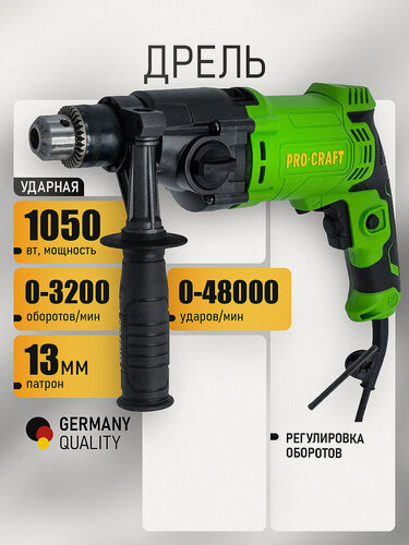 Изображение товара Дрель электрическая ударная PS1700/2 PROCRAFT 1050Вт, 0-1200/0-3200 об/мин, 0-17600/0-48000 уд/мин