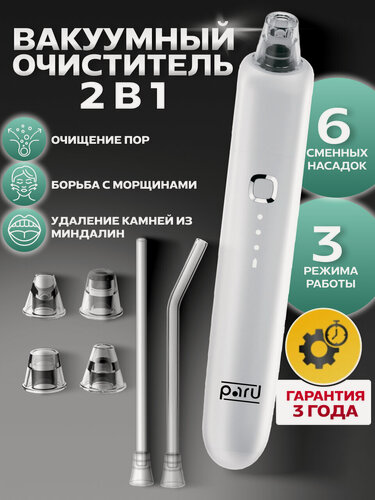 Изображение товара Тонзиллор аппарат от тонзиллита Канюля для промывания миндалин шприц домашний