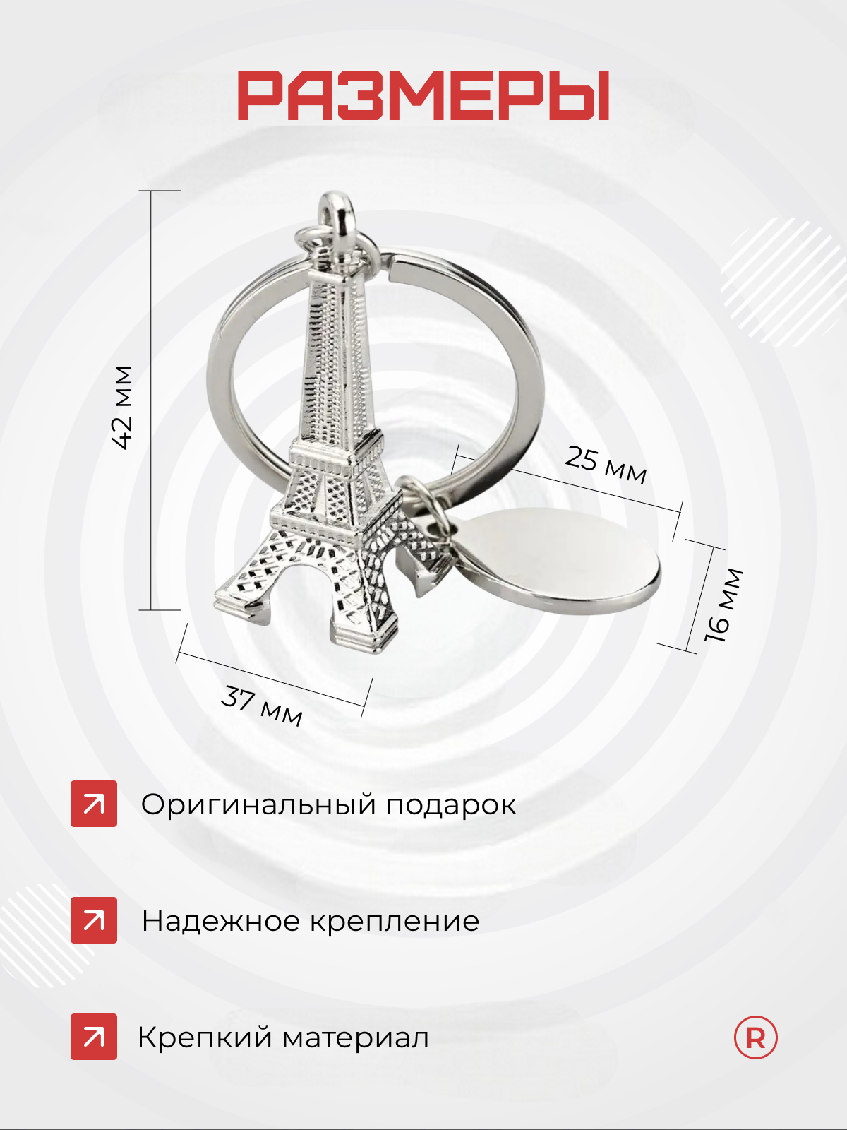 Брелок remove, серебристо-серый — фото 1