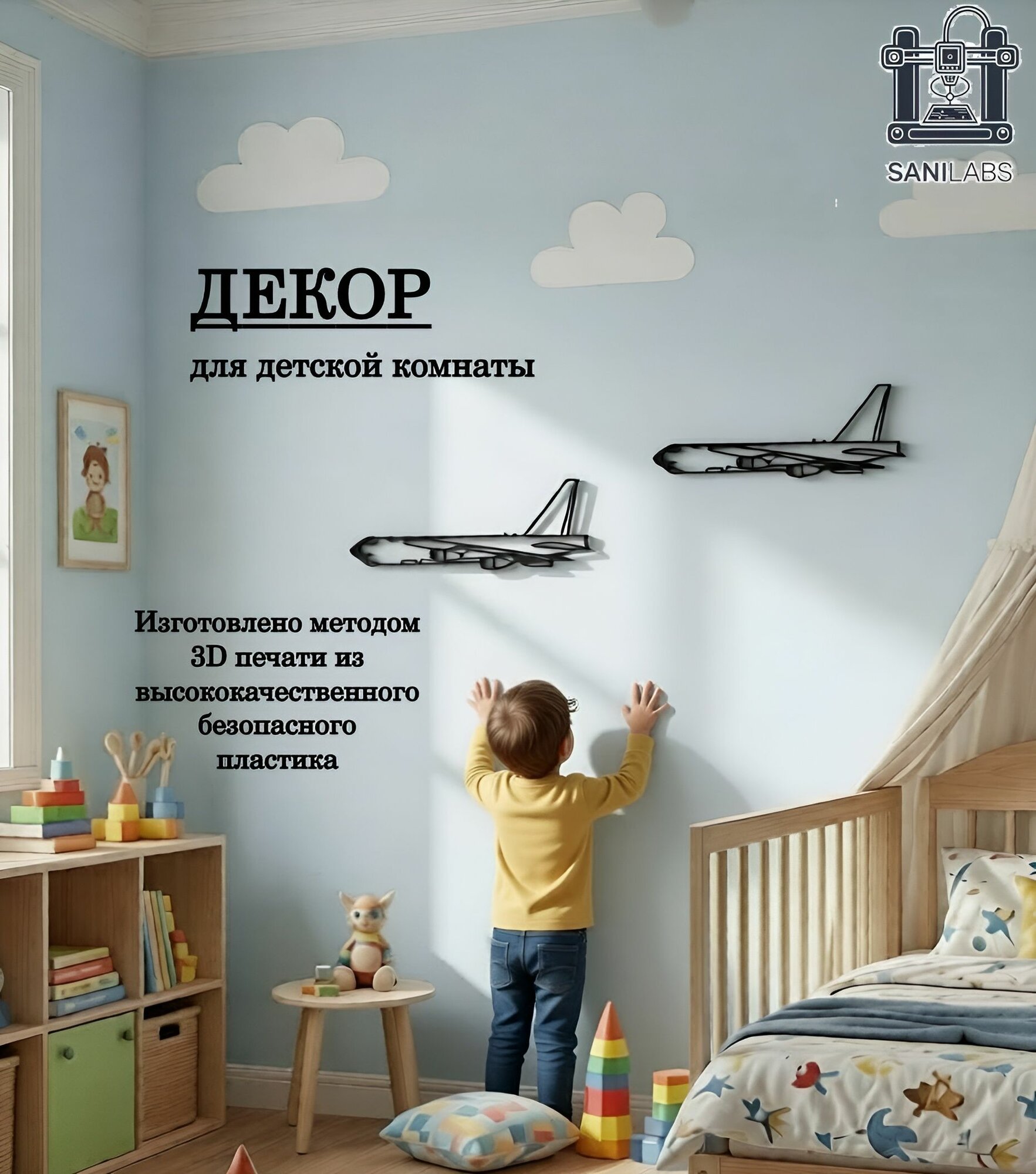 Настенное панно "Самолет"