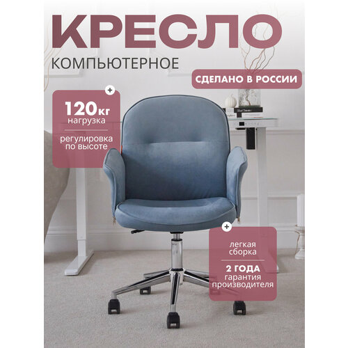 Компьютерное кресло CHAIRMAN 302, ткань велюр, бежевый