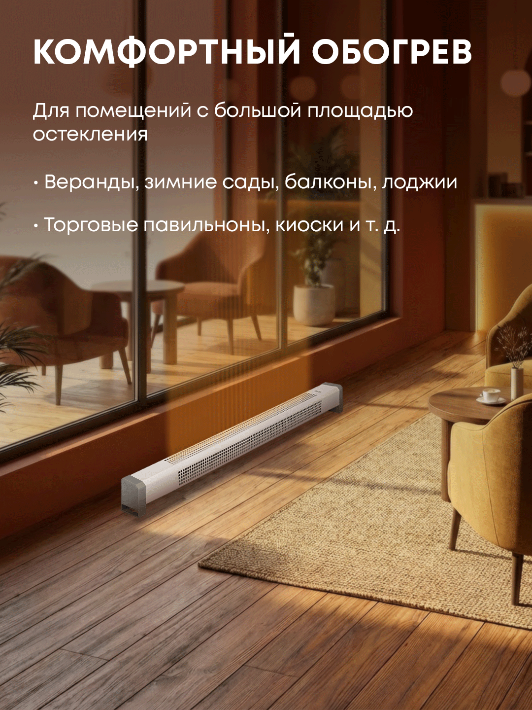 Конвектор Ballu "Plinth Compact" BEC/PLC-80-300, механический термостат, белый — фото 1