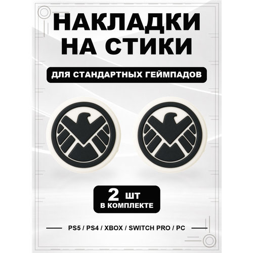 фото Накладки на стики для геймпада ps5, ps4, xbox series, xbox one, switch pro, s.h.i.e.l.d. geekshare