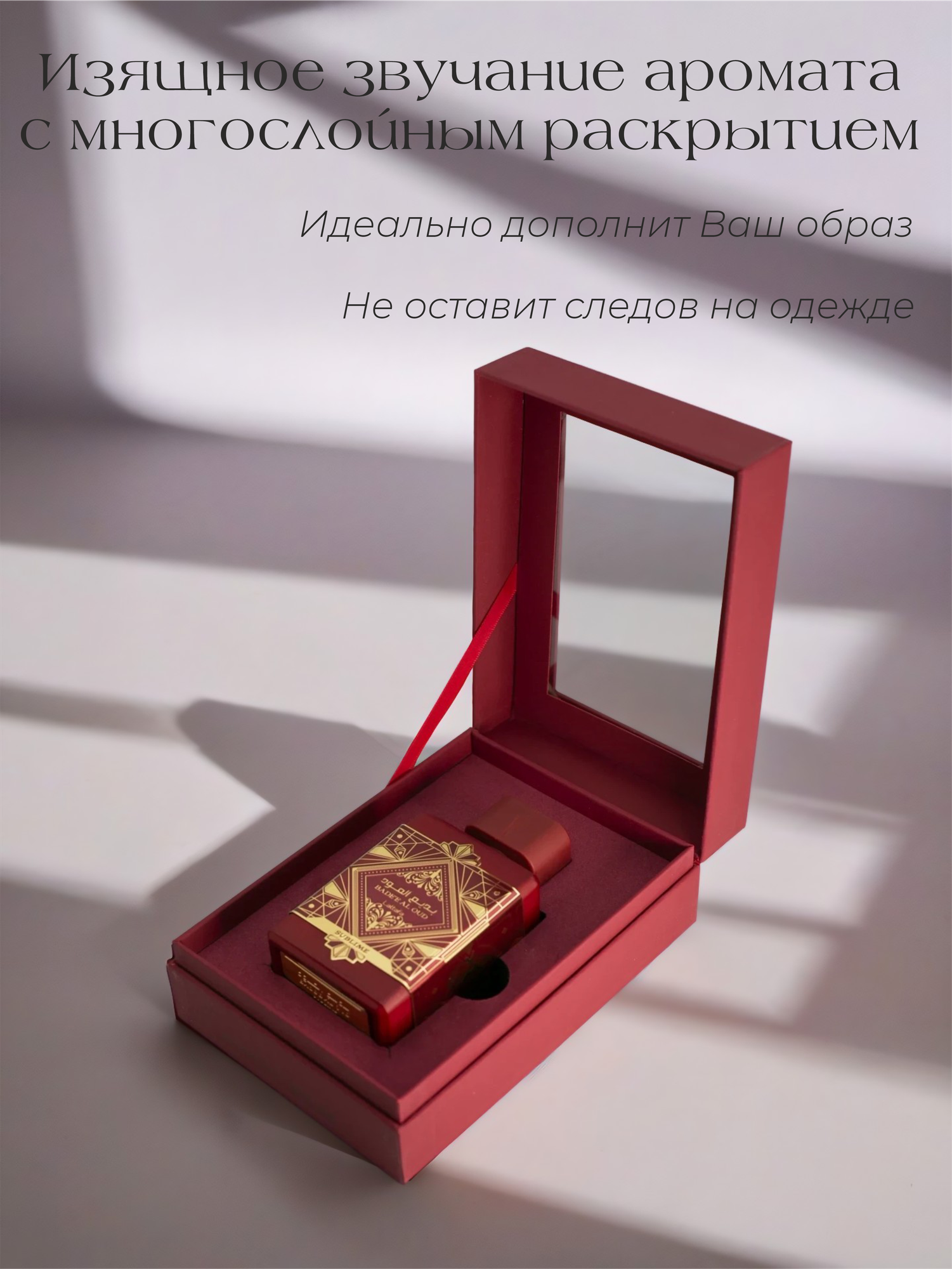 Парфюмерная вода цветочная Badee Al Oud Sublime с личи, Lattafa Perfumes, 100 мл — фото 1