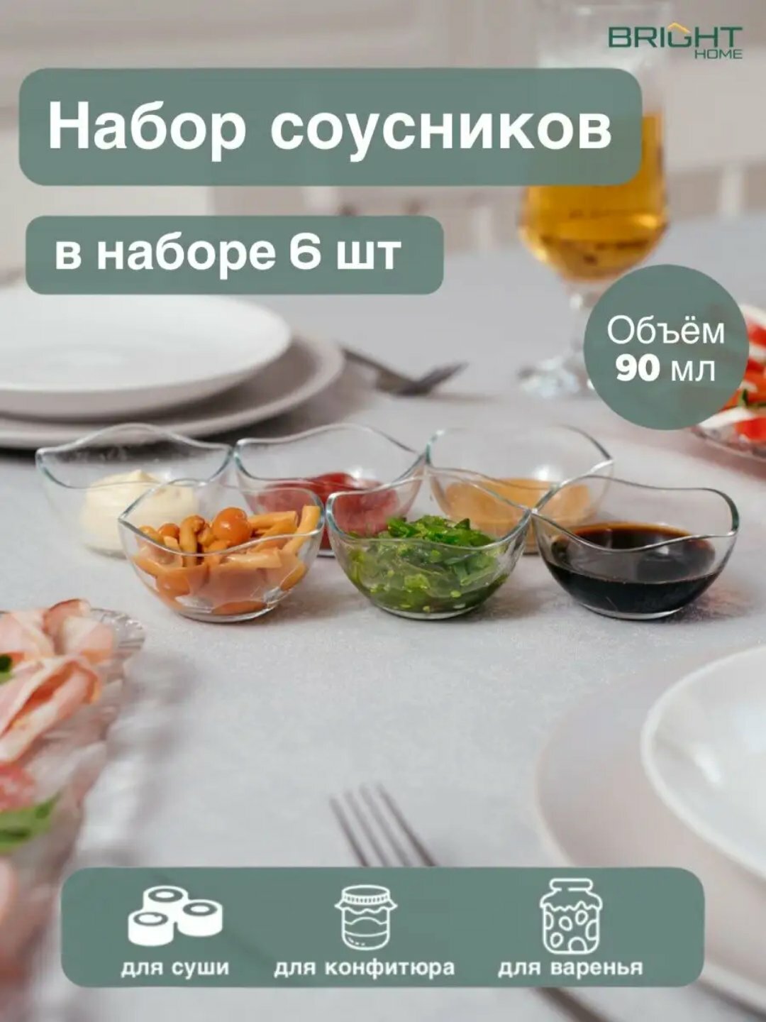 Салатник PASABAHCE тоскана 530526 80мм 6шт 6х4 1202903 — фото 1