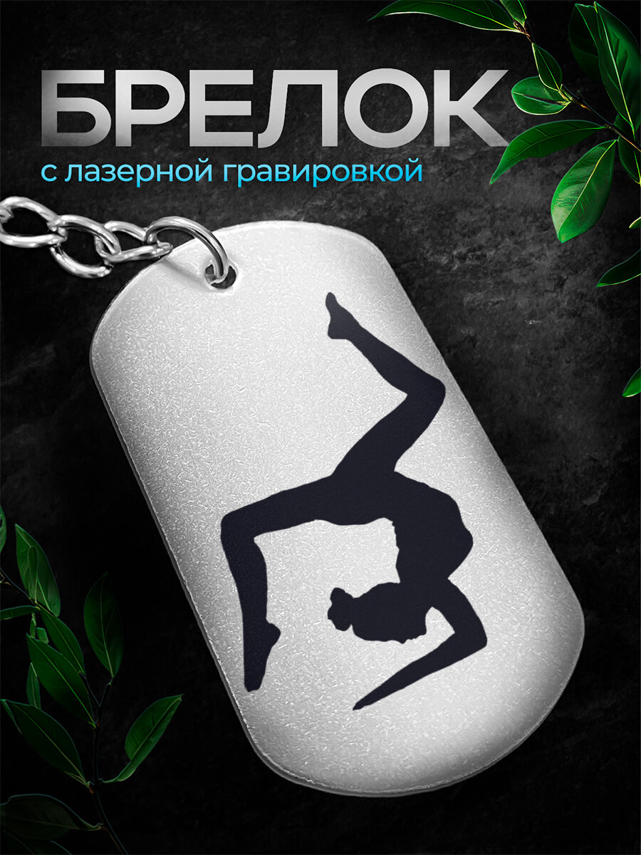 Брелок IREVIVE, серый