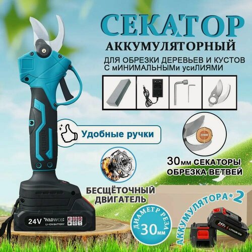Изображение товара Секатор аккумуляторный 2 АКБ электросекатор садовый ручной сучкорез электрический в защитном кейсе + перчатки