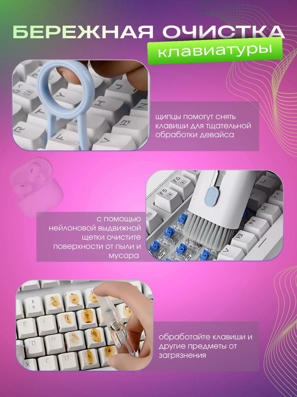 Многофункциональная щетка для чистки наушников, клавиатуры, экрана телефонов и ноутбуков / Мультитул для гаджетов и электроники голубой — фото 1