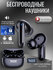 Беспроводные наушники для iPhone и Android, Bluetooth, сенсорный