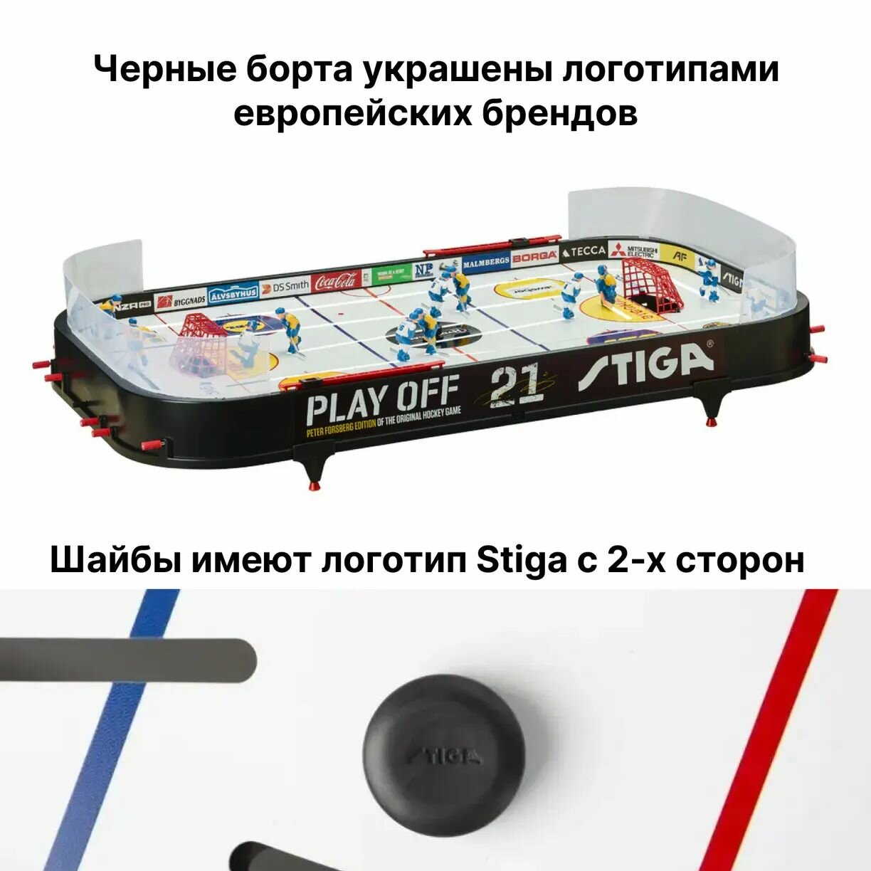 Настольная игра Stiga "Хоккей", компактная, для взрослых и детей, бело-черная